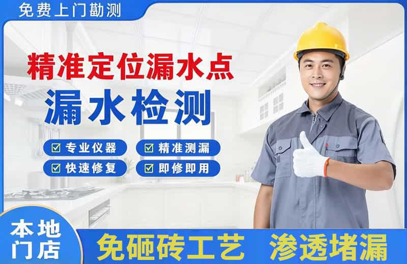兖州精准测漏点
