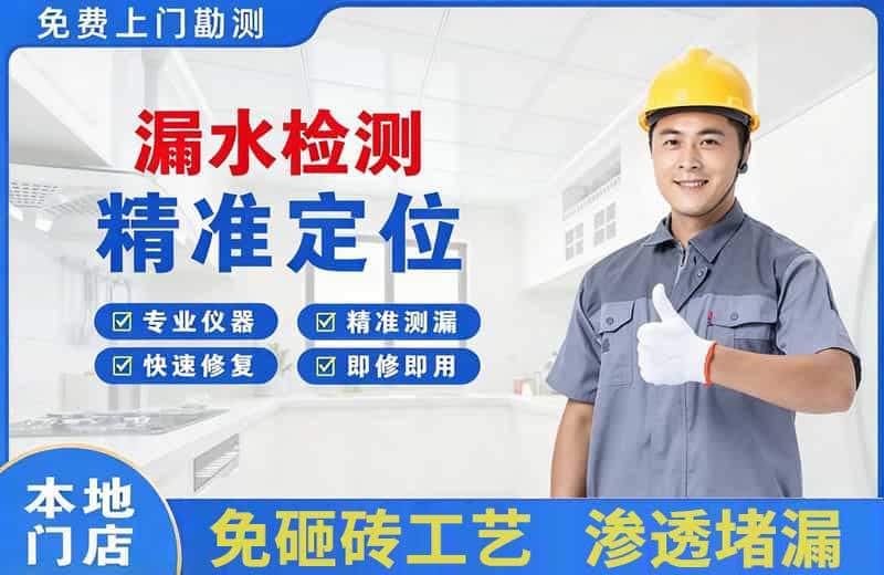 兖州漏水检测精准定位