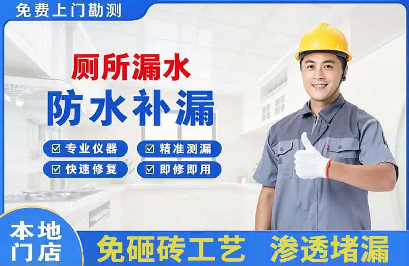 兖州厕所漏水维修